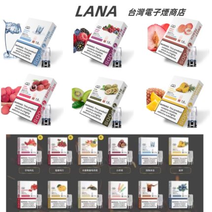 LANA 煙彈 【全場只賣正品】買15送1