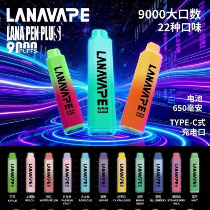LANA 9000口 一次性 電子煙